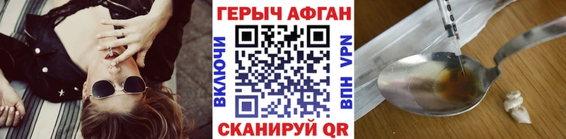 купить наркотики цена  Кушва  ГЕРОИН Heroin 