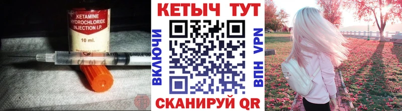 КЕТАМИН ketamine  hydra как войти  Кушва 